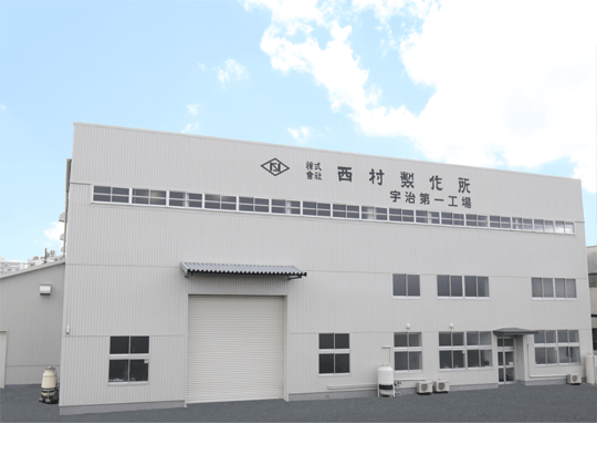 the first Uji factory