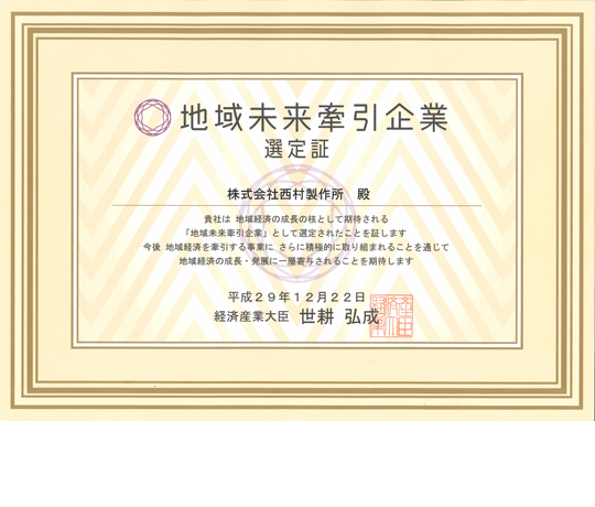 Certificate of Selection of the Companies Leading the Future of Local Prosperity