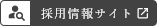 西村製作所リクルートサイト