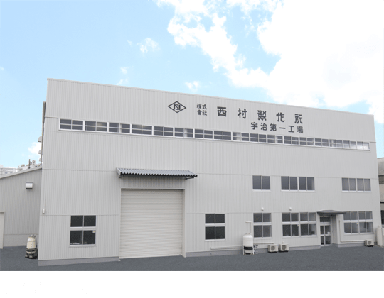 宇治第一工場